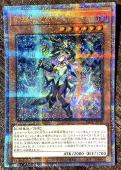 遊戯王　幻惑の見習い魔術師 　25TH　クォーターセンチュリーシークレット 幻惑の見習い魔術師 25th シークレット】遊戯王カード買取価格や