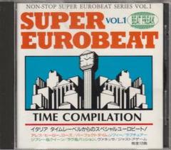 鬼レア BEAT FREAK盤/SUPER EUROBEAT VOL.1/CD