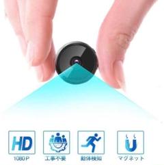 見守り 工事不要 HD画質 防犯カメラ 赤外線 動体検知 充電式 128GB対応