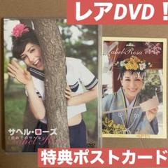 龍真咲/Special DVD-BOX MASAKI RYU〈初回生産限定・2… | Shop