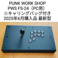 PWS Blaze ボタンセット – PUNK WORKSHOP JAPAN
