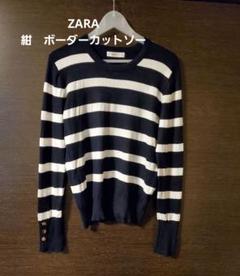 ZARA　　ボーダーカットソー　紺ボーダーのサムネイル