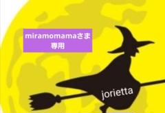 着物リメイク　miramomamaさま専用ページ