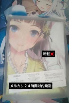 桐ケ谷直葉 エアークッション