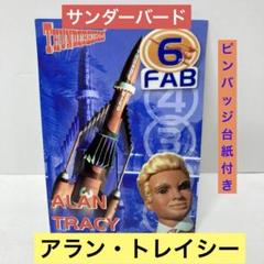 2025年最新】アラン・トレーシーの人気アイテム - メルカリ