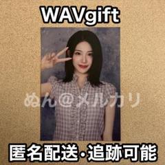 tripleS ALIVE25 WAV gift シンウィー カード