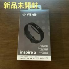 2025年最新】Fitbit Inspire 2 未開封の人気アイテム - メルカリ