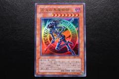 遊戯王 - No.1839 遊戯王 美品 混沌の黒魔術師 レリーフ 307-010 カードショップグラン / ［状態B］混沌の黒魔術師【レリーフ