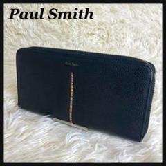 美品　ポールスミス　マルチストライプ　長財布　ラウンドジップ Paul Smith ポールスミス 長財布(ラウンドファスナー) PAUL