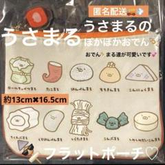 うさまる　おでん　セット うさまるおでん – LINE FRIENDS SQUARE JAPAN OFFICIAL