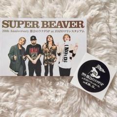 2025年最新】SUPERBEAVERポストカードの人気アイテム - メルカリ