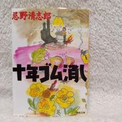 非売品☆ 忌野清志郎 冊子 - メルカリ