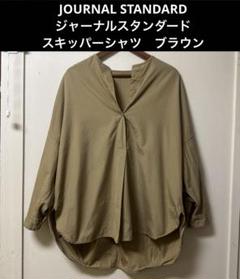 JOURNAL STANDARD ジャーナルスタンダード スキッパーシャツ