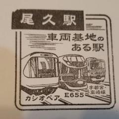 2025年最新】e655系の人気アイテム - メルカリ