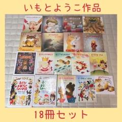 絵本まとめ売り 1 冊セットの中古/未使用品 - メルカリ