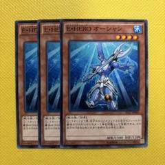 E.HEROオーシャンPSA10
