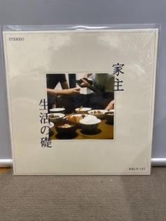 LP 家主 生活の礎 レコード 新品未開封 家主 - 生活の礎(LP) | BaumQuhen Records