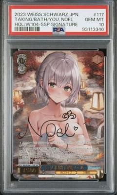 2025年最新】ノエル psa10の人気アイテム - メルカリ 2025年最新】ノエル psa10の人気アイテム - メルカリ