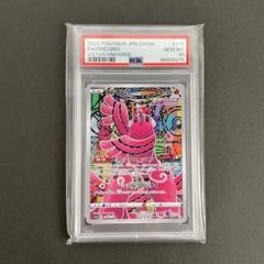 【PSA10】オドリドリ AR VSTARユニバース Amazon.co.jp: ポケモンカードゲーム ソード＆シールド s12a