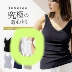 2025年最新】lebereeの人気アイテム - メルカリ