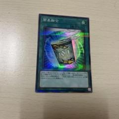 遊戯王　簡易融合のサムネイル