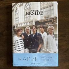 【サイン無し】コムドット20代ラスト写真集「BESIDE」
