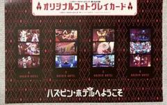 2025年最新】ハズビンホテル カードの人気アイテム - メルカリ