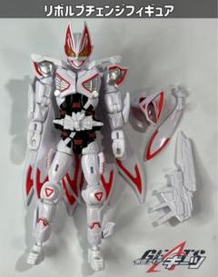 リボルブチェンジフィギュア 仮面ライダーギーツIX＆ブーストフォームマークIII 九尾パーツを合体させて「仮面ライダーギーツⅨ」に変身