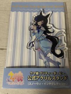 ウマ娘 ライスシャワー(スノーウィ・インテグレティVer