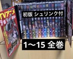 ガチアクタ　初版　全巻　シュリンク付