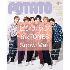 SnowMan SixTONES カレンダー 4点 91plZmq9lmL._UF1000,1000_QL80_.jpg