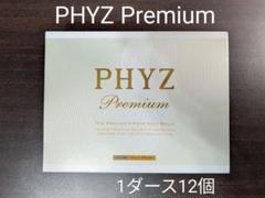 【1ダース12個・未使用・箱付】PHYZ Premium ファイズプレミアムのサムネイル