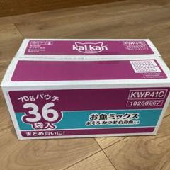 kalkan お魚ミックス 70gパウチ 36袋入りのサムネイル