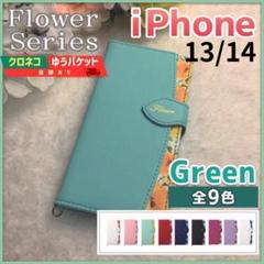 iPhone 13 14 手帳型 ケース グリーン 緑 花柄 /683