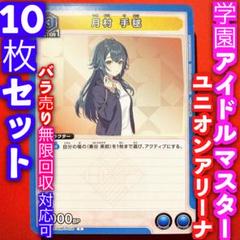 2025年最新】月村手毬 ユニオンアリーナの人気アイテム - メルカリ