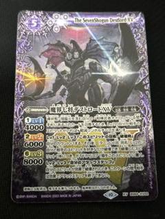 魔界騎士デストロイデン - バトルスピリッツ wiki