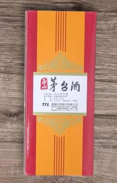 未開封 茅台酒（未開封／500m アルコール54度箱付Mautai 陶器ボトル