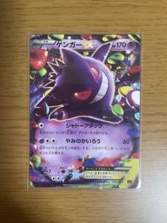 【PSA10】ゲンガーEX 　033/088　1ED　XY4　ファントムゲート ポケモンカード ゲンガーEX :1ED「ファントムゲート」PSA10