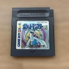 【新品未開封】ゲームボーイソフト ポケットモンスター銀 初代 当時品 任天堂 新品未開封】ゲームボーイソフト ポケットモンスター銀 初代