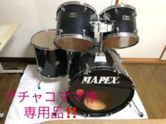 2022年最新】ドラム mapexの人気アイテム - メルカリ 直販お値下 【MAPEX】メイペックス MPX スネアドラム【美品】 13×6 打楽器