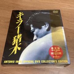 ☆新品未開封☆アントニオ猪木/キラー猪木（3）(4)2枚セット