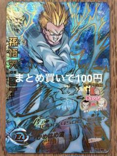 スーパードラゴンボールヒーローズ 孫悟天：ＧＴ HG3-45