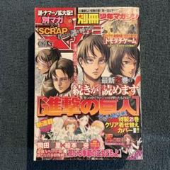表紙 進撃の巨人 全巻セット 1〜34巻＋α 全巻セット 進撃の巨人