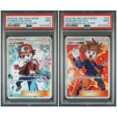 ポケモンレンジャー sr 2種 PSA9 2連番 PSA9】連番 ポケモンカード レッドの挑戦 グリーンの戦略 sr