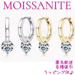 0eピアス♪レディース　モアサナイト　フープ　人気　18k　S925　プラチナ