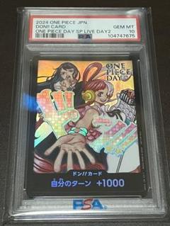 【PSA10】ドン！！カード　ウタ　DAY24