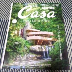 【25冊セット】CASA BRUTUS 2001-2003 25冊セット】CASA BRUTUS 2001-2003