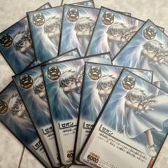 金色のガッシュベル ガッシュベル カード ゼオン 泰然自若