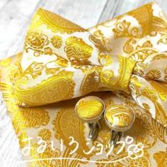 蝶ネクタイ チーフ カフス セット イエロー 黄色 ペイズリー 結婚式 披露宴
