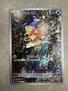 2025年最新】ポケカ トリプレットビート コイキングの人気